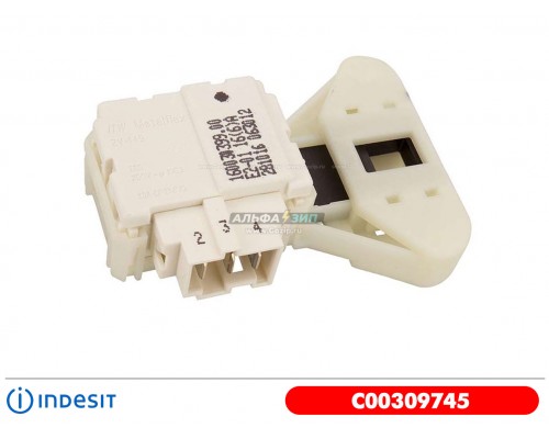 Замок люка C00309745 стиральной машины Indesit