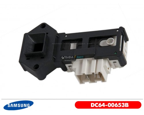 Замок люка для стиральной машины Samsung - DC64-00653B