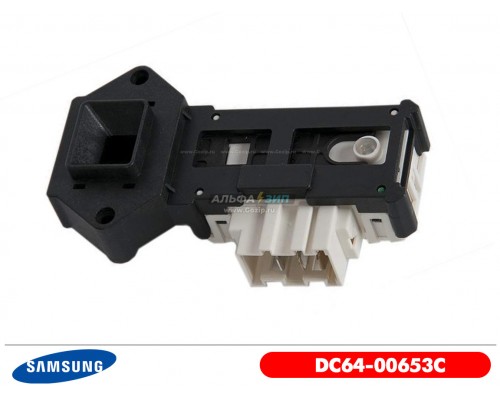 Замок люка для стиральной машины Samsung - DC64-00653C