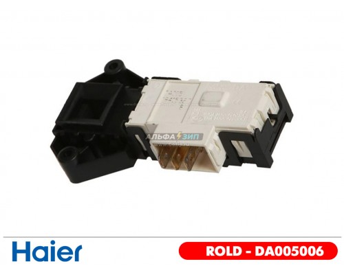 Замок люка для стиральной машины HAIER ROLD - DA005006 