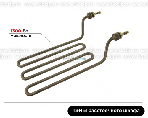 ТЭН 1300Вт арт: 53912 растоечного шкафа ideal