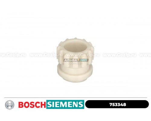 Втулка шнека мясорубки Bosch 753348