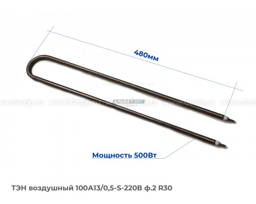 ТЭН воздушный 500Вт (100А13/0,5-S-220В ф.2 R30) - углеродистая сталь